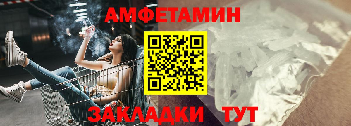 Дербент  АМФЕТАМИН 98%  Амфетамин  Вход с VPN 