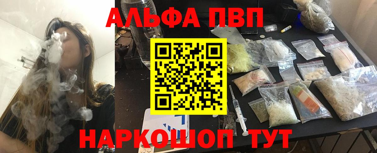 Alpha PVP мука Дербент