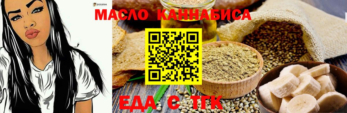 Cannafood конопля Дербент