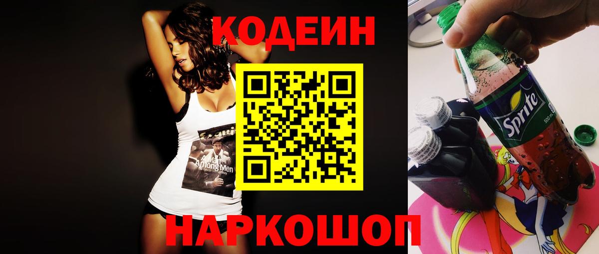 Дербент  Codein напиток Lean (лин)  Вход с VPN  Кодеиновый сироп Lean напиток Lean (лин) 