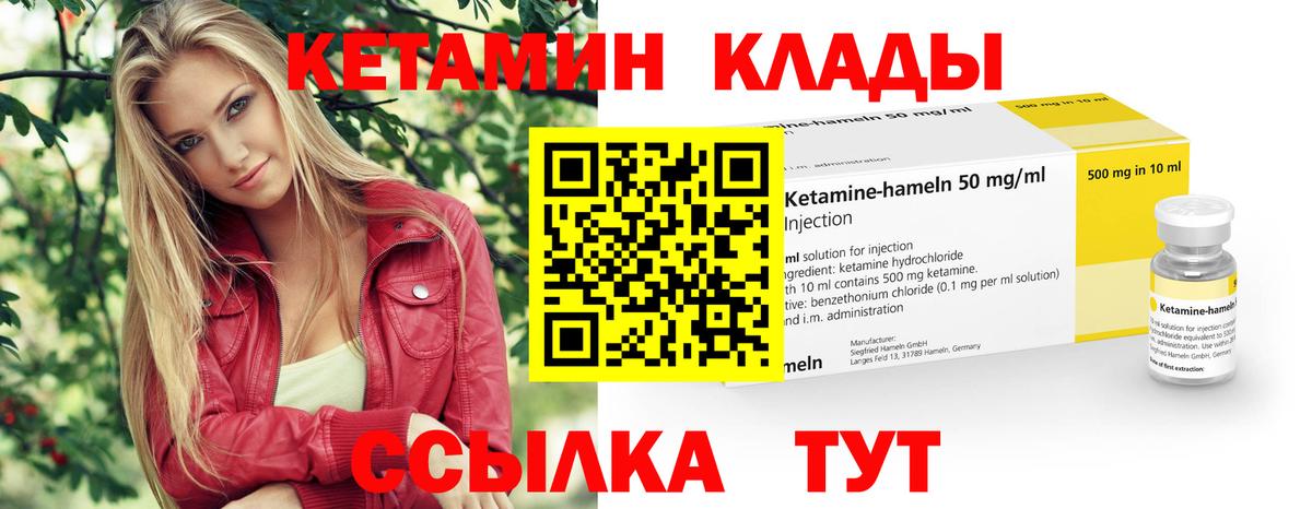 Дербент  КЕТАМИН VHQ  Вход с VPN 