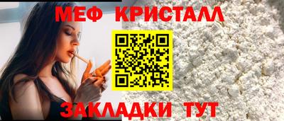 кристаллы Краснознаменск