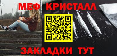 кристаллы Краснознаменск