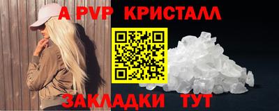 кристаллы Краснознаменск