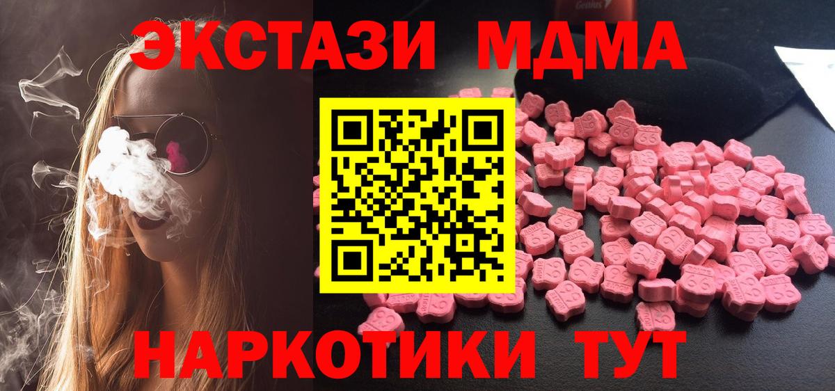MDMA crystal Дербент