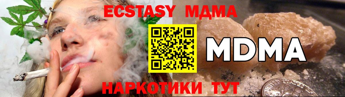 Дербент  MDMA crystal  Вход с VPN  МДМА  МДМА Molly 
