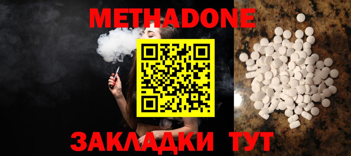 Дербент  Метадон VHQ  Метадон кристалл  Вход с VPN 