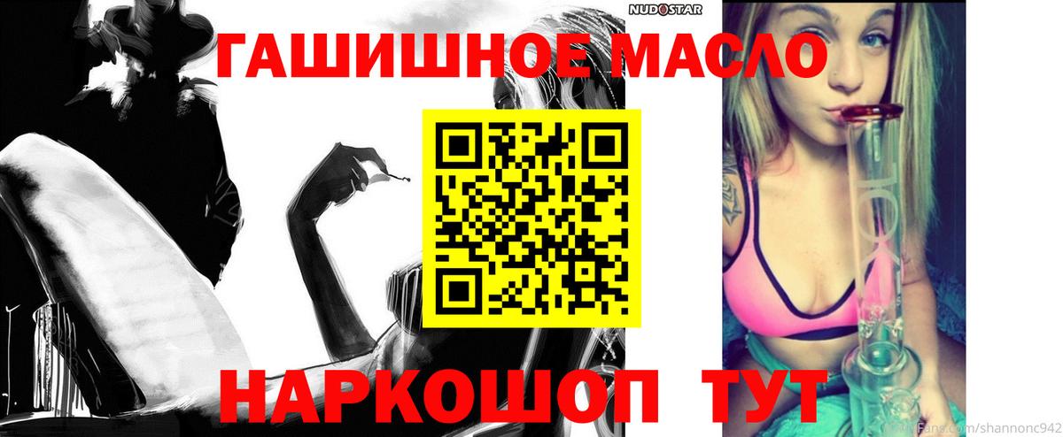 Дистиллят ТГК THC oil Дербент